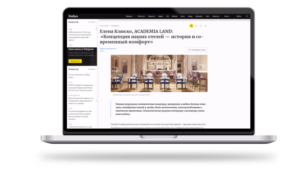 Forbes об ACADEMIA